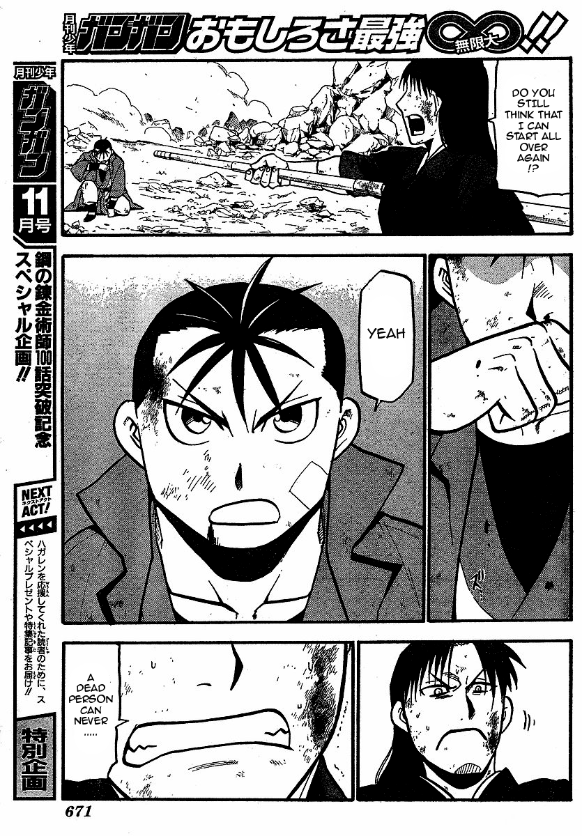Juushin Enbu Chapter 18 page 21 - Chapter 18: Precious Feelings
