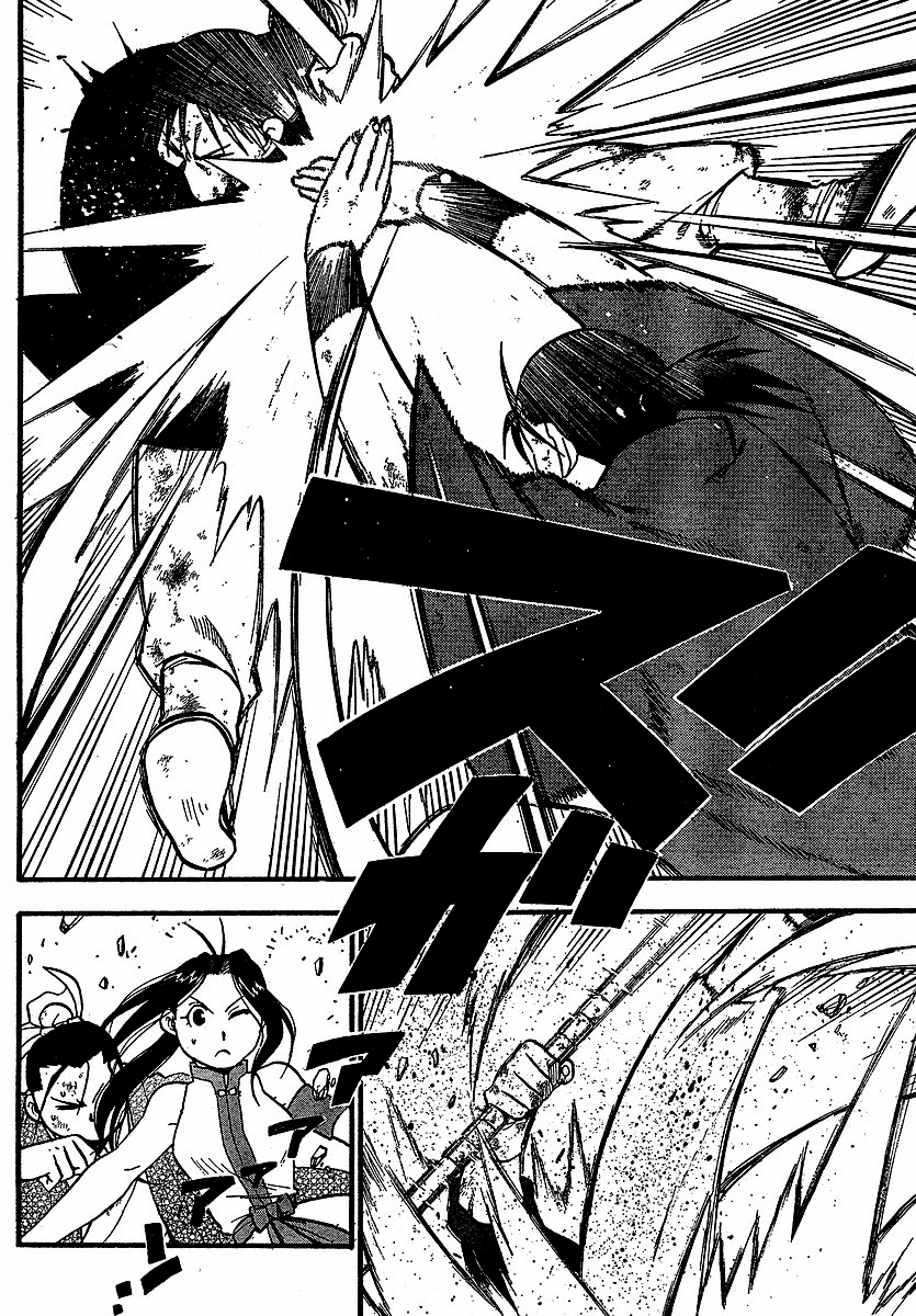 Juushin Enbu Chapter 18 page 24 - Chapter 18: Precious Feelings