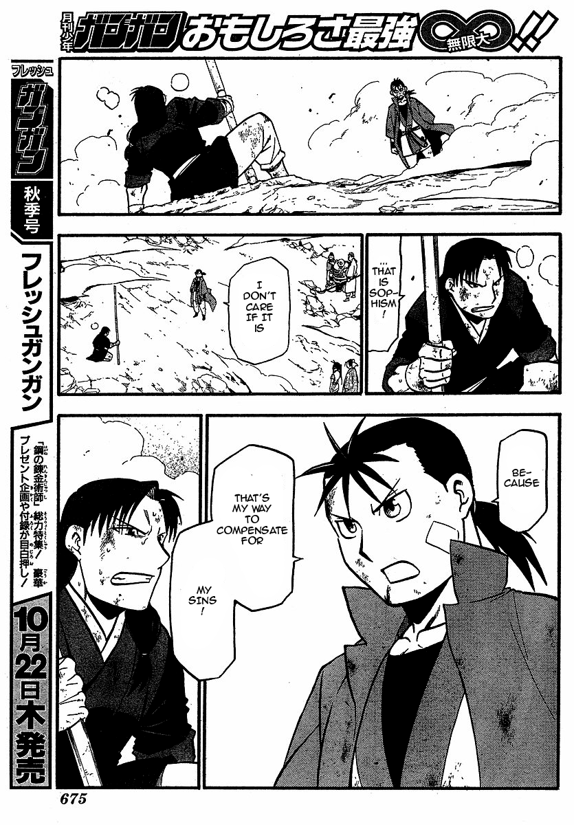 Juushin Enbu Chapter 18 page 25 - Chapter 18: Precious Feelings