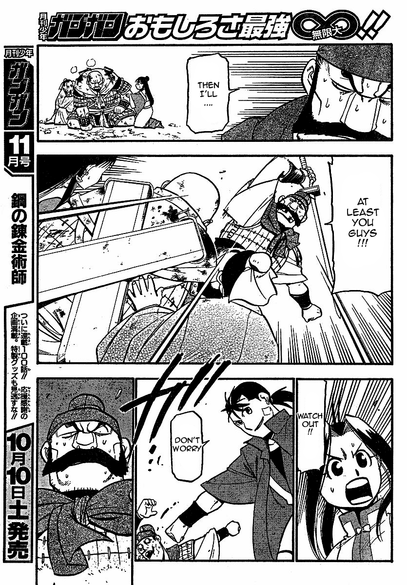 Juushin Enbu Chapter 18 page 3 - Chapter 18: Precious Feelings