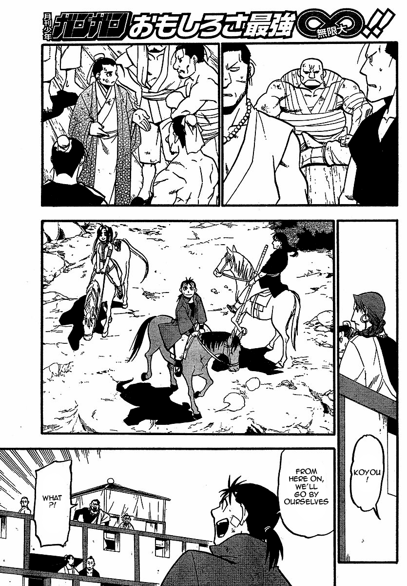 Juushin Enbu Chapter 18 page 31 - Chapter 18: Precious Feelings