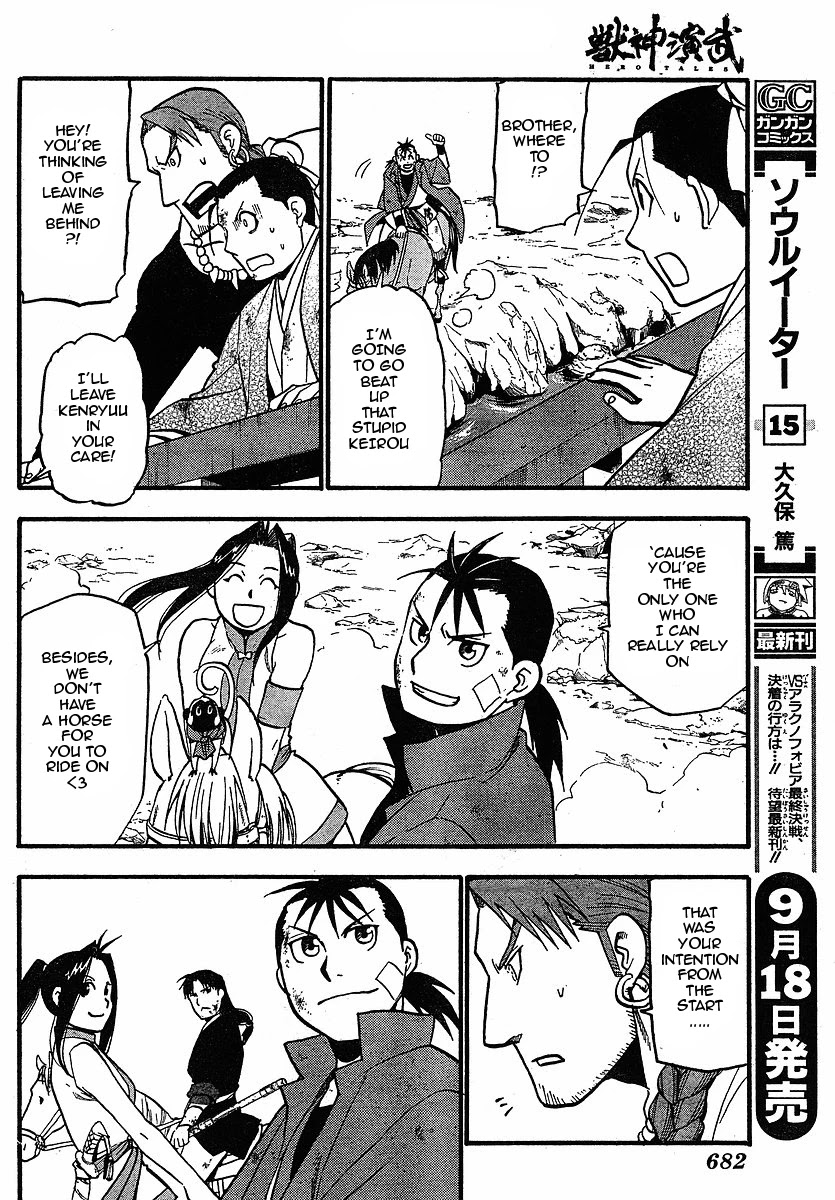 Juushin Enbu Chapter 18 page 32 - Chapter 18: Precious Feelings