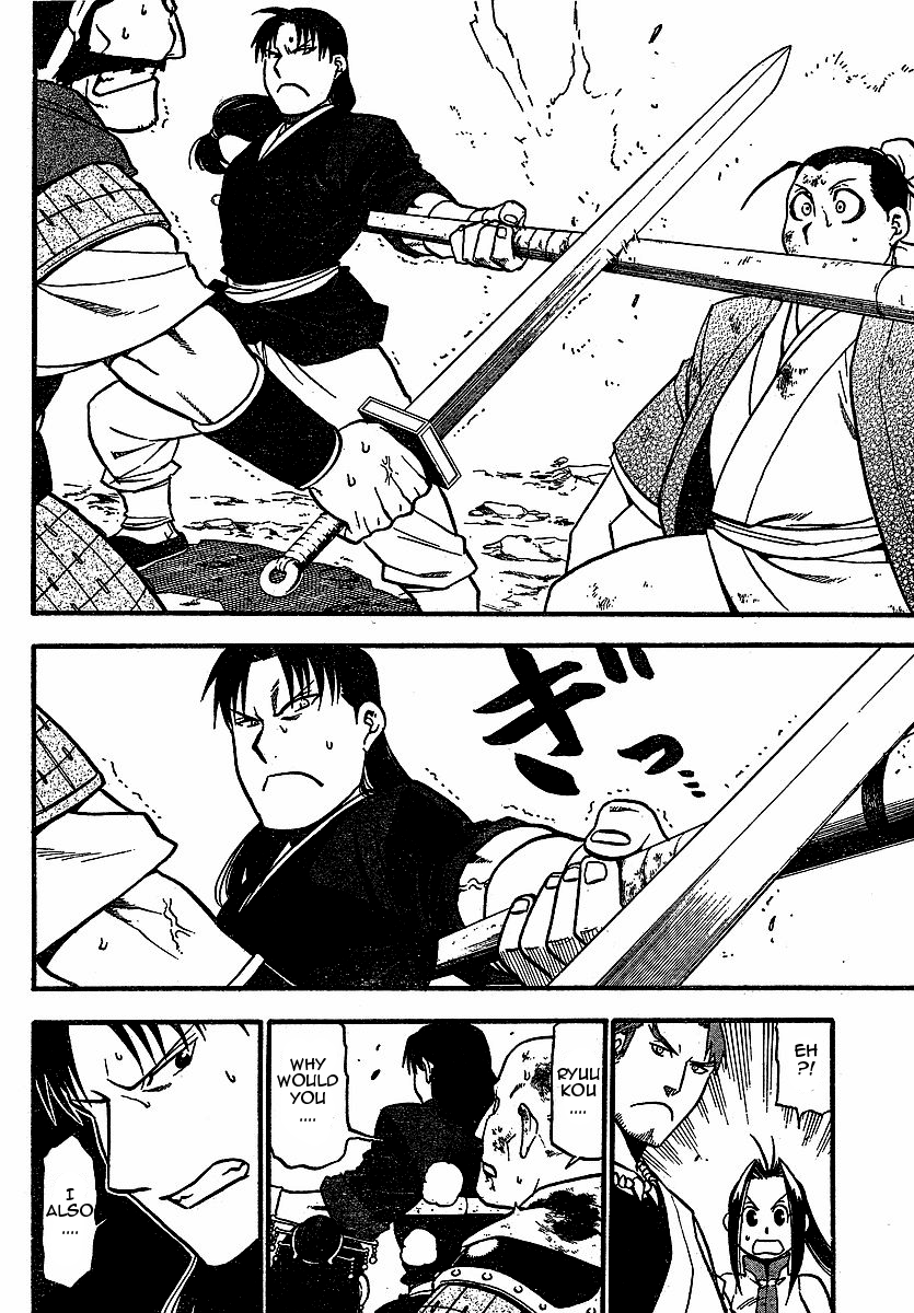 Juushin Enbu Chapter 18 page 4 - Chapter 18: Precious Feelings
