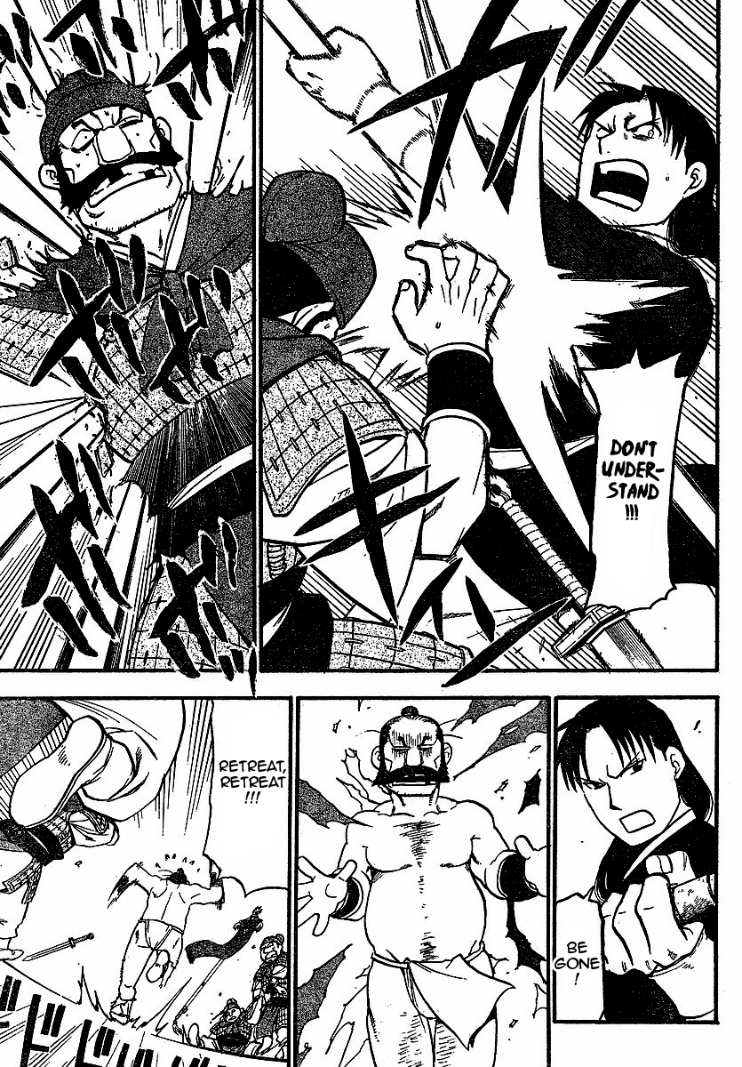 Juushin Enbu Chapter 18 page 5 - Chapter 18: Precious Feelings