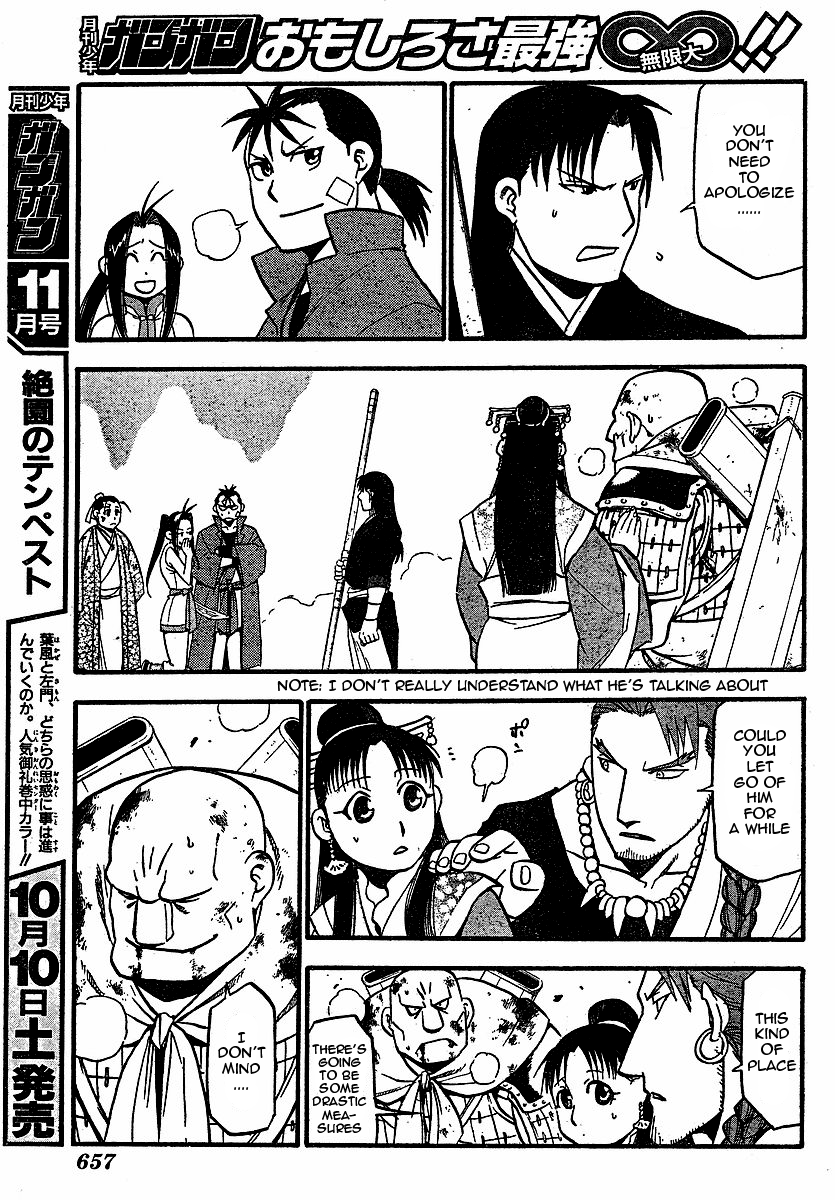 Juushin Enbu Chapter 18 page 7 - Chapter 18: Precious Feelings