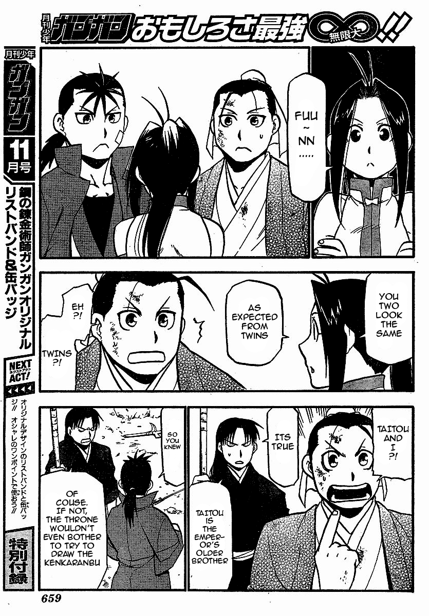 Juushin Enbu Chapter 18 page 9 - Chapter 18: Precious Feelings