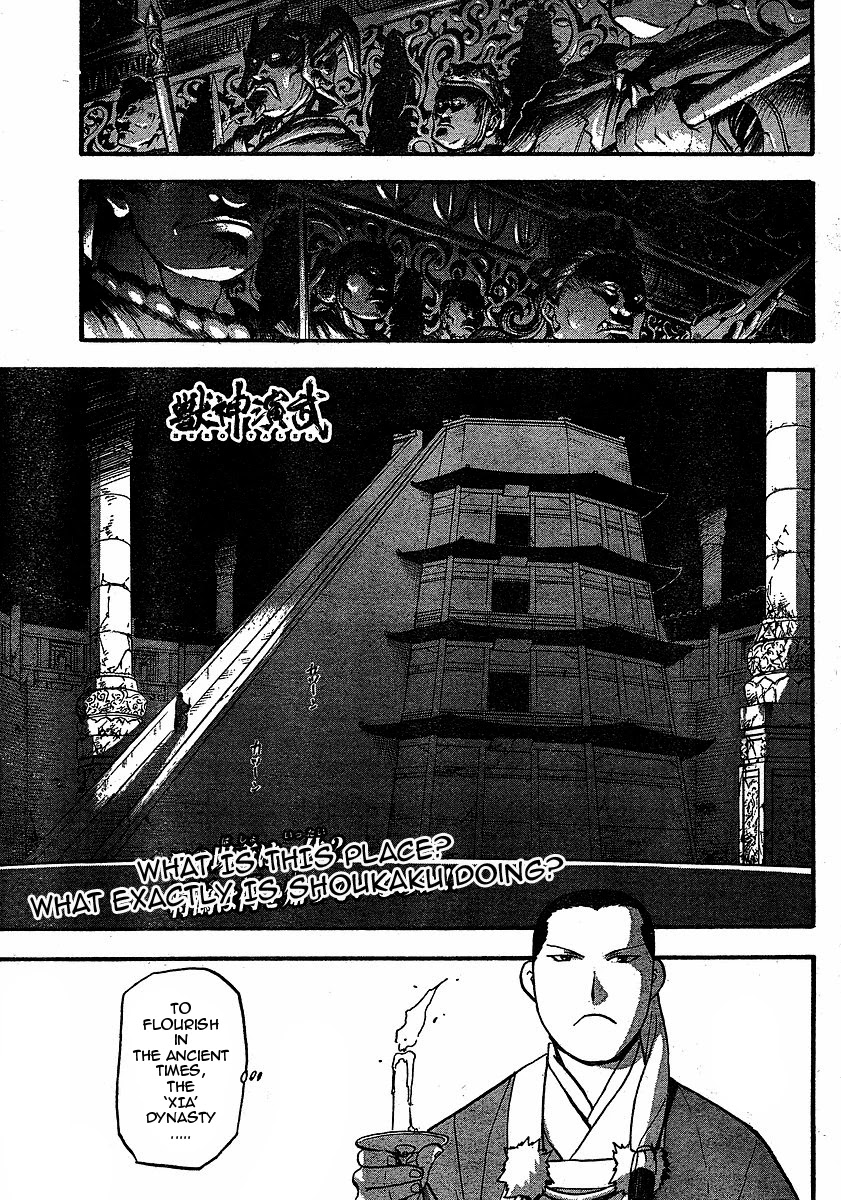 Juushin Enbu Chapter 19 page 1 - Chapter 19: The Time Of The Reunion
