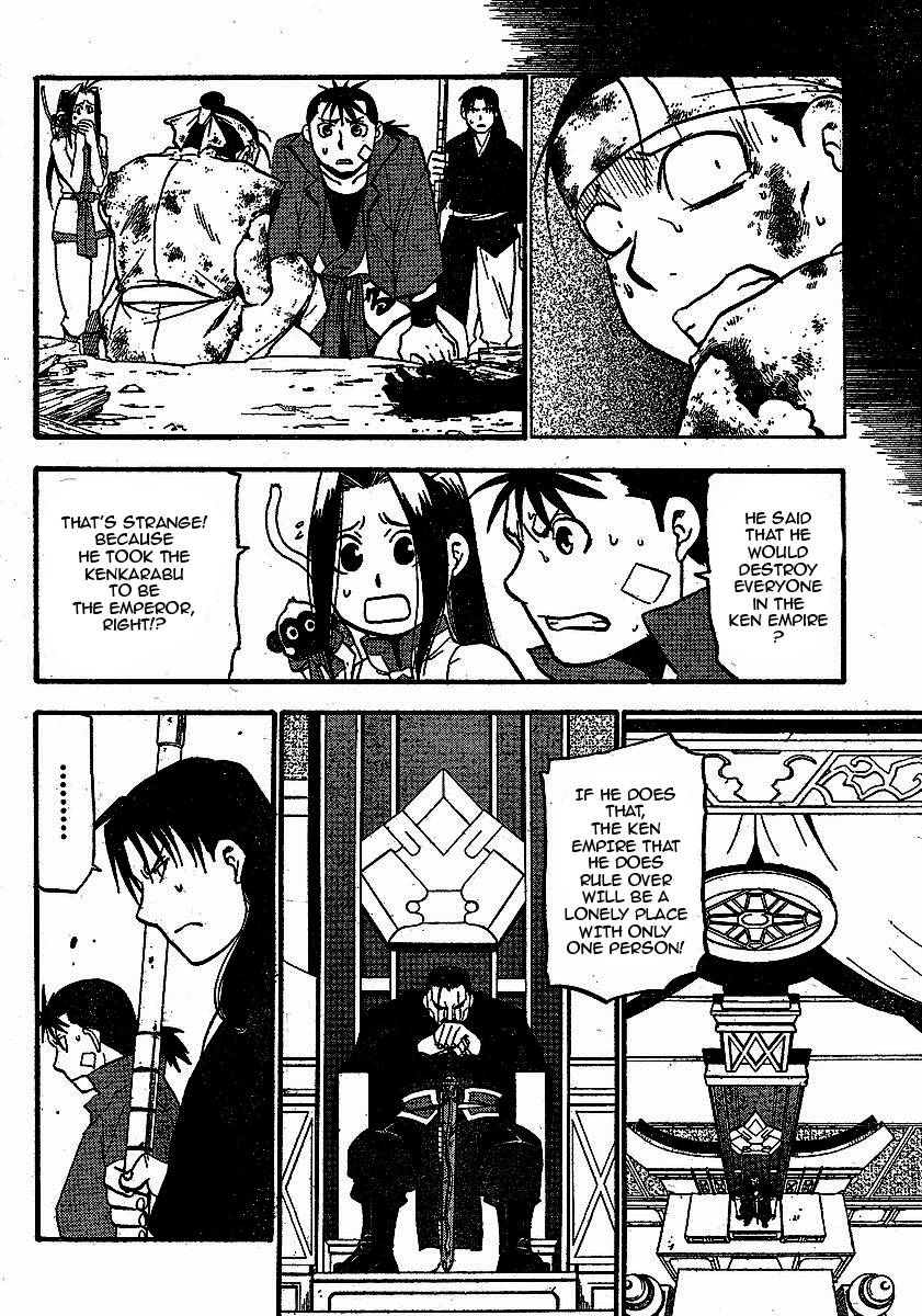 Juushin Enbu Chapter 19 page 12 - Chapter 19: The Time Of The Reunion