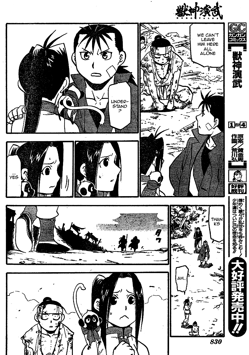 Juushin Enbu Chapter 19 page 14 - Chapter 19: The Time Of The Reunion