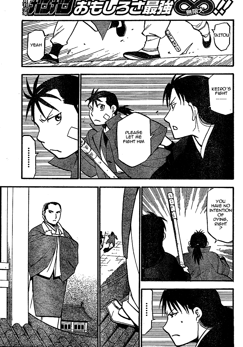 Juushin Enbu Chapter 19 page 15 - Chapter 19: The Time Of The Reunion