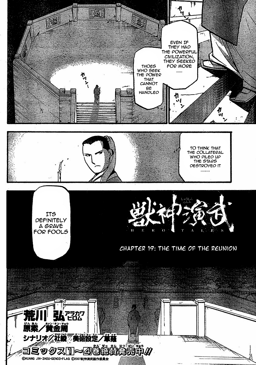Juushin Enbu Chapter 19 page 2 - Chapter 19: The Time Of The Reunion
