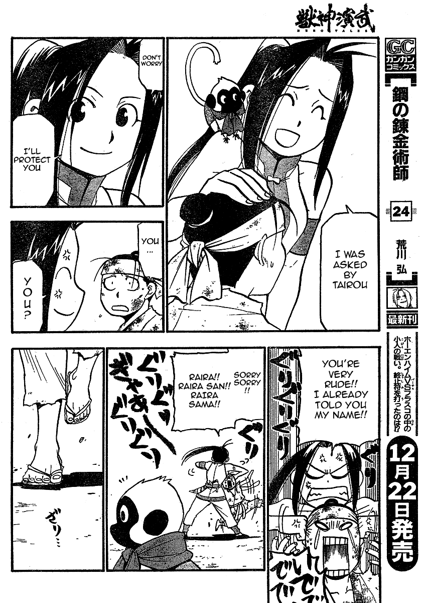 Juushin Enbu Chapter 19 page 20 - Chapter 19: The Time Of The Reunion