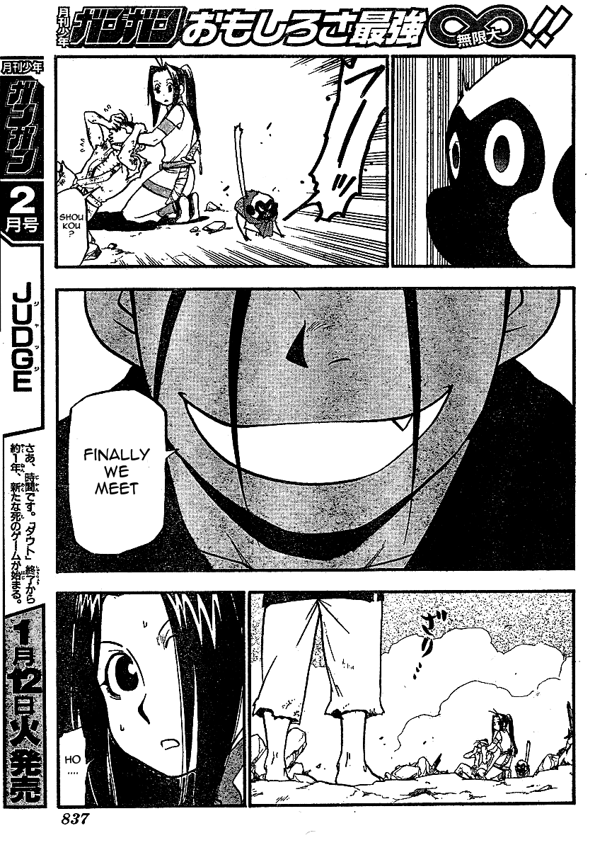 Juushin Enbu Chapter 19 page 21 - Chapter 19: The Time Of The Reunion