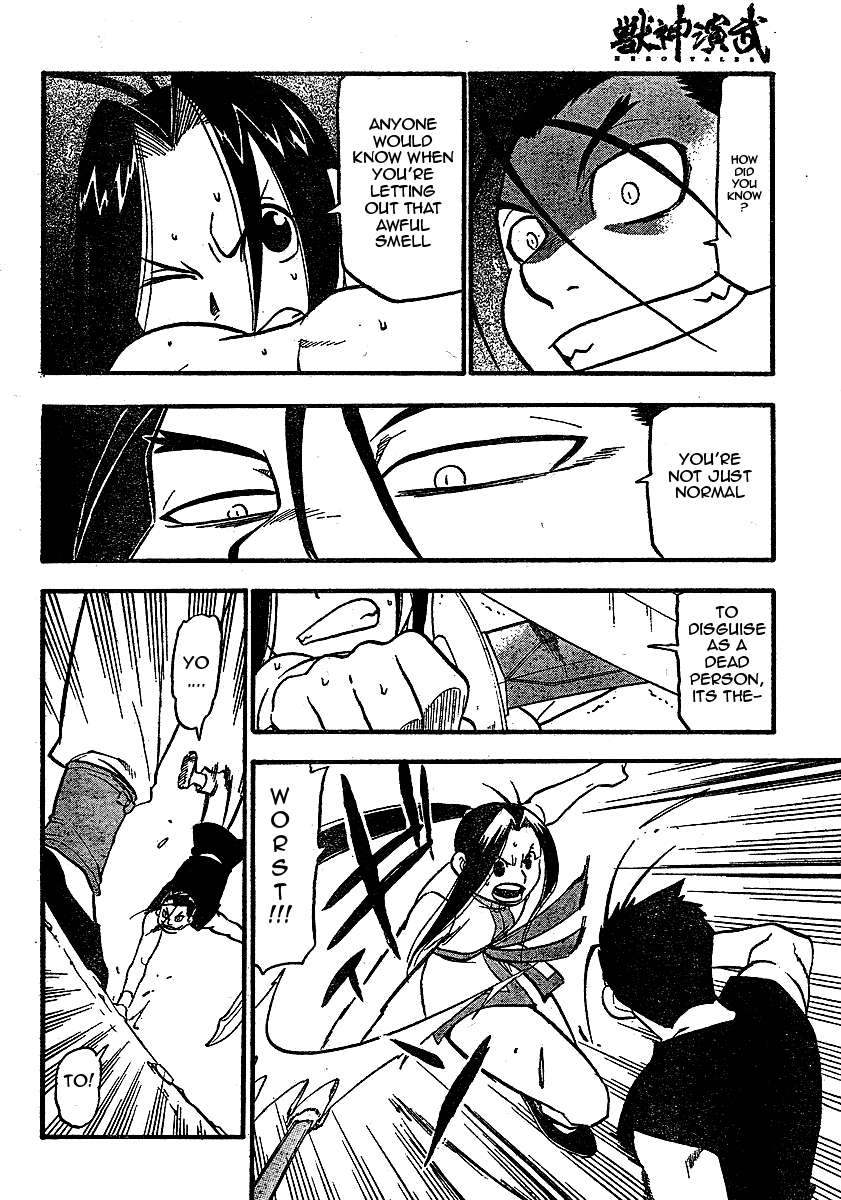 Juushin Enbu Chapter 19 page 26 - Chapter 19: The Time Of The Reunion