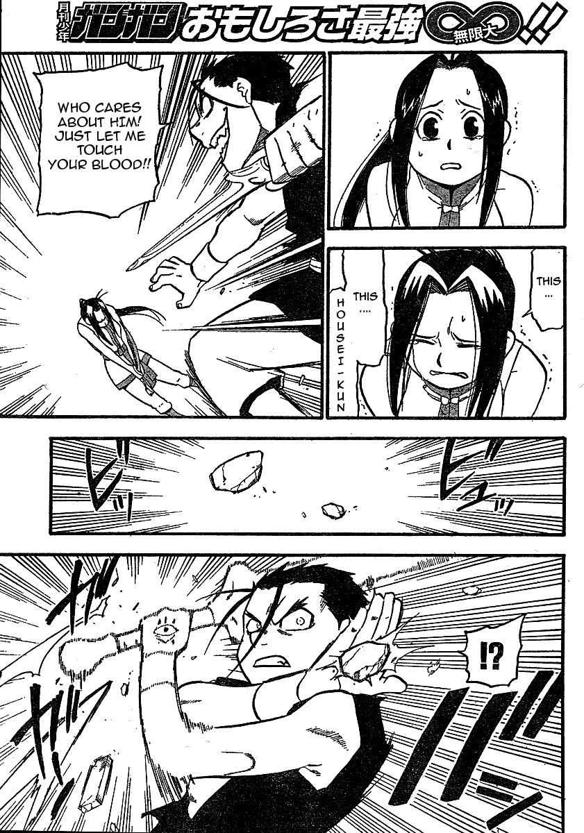 Juushin Enbu Chapter 19 page 33 - Chapter 19: The Time Of The Reunion