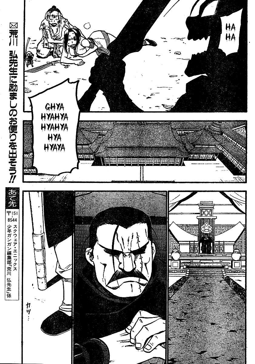 Juushin Enbu Chapter 19 page 37 - Chapter 19: The Time Of The Reunion