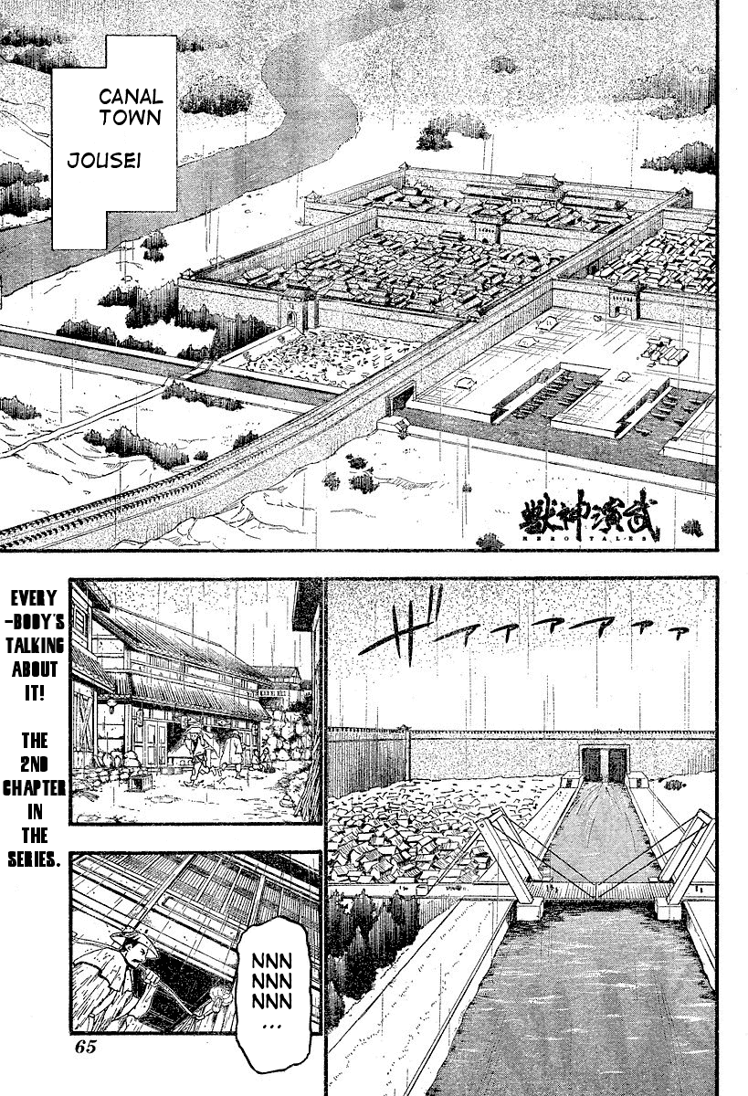 Juushin Enbu Chapter 2 page 1 - Chapter 2: It Rains...