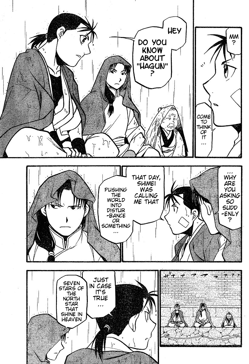 Juushin Enbu Chapter 2 page 13 - Chapter 2: It Rains...