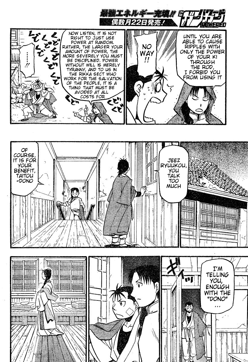 Juushin Enbu Chapter 2 page 16 - Chapter 2: It Rains...