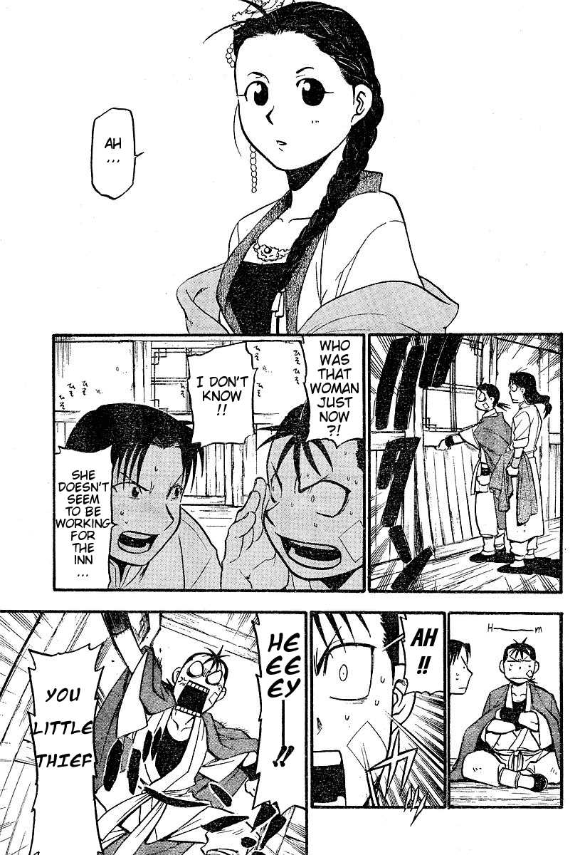 Juushin Enbu Chapter 2 page 17 - Chapter 2: It Rains...