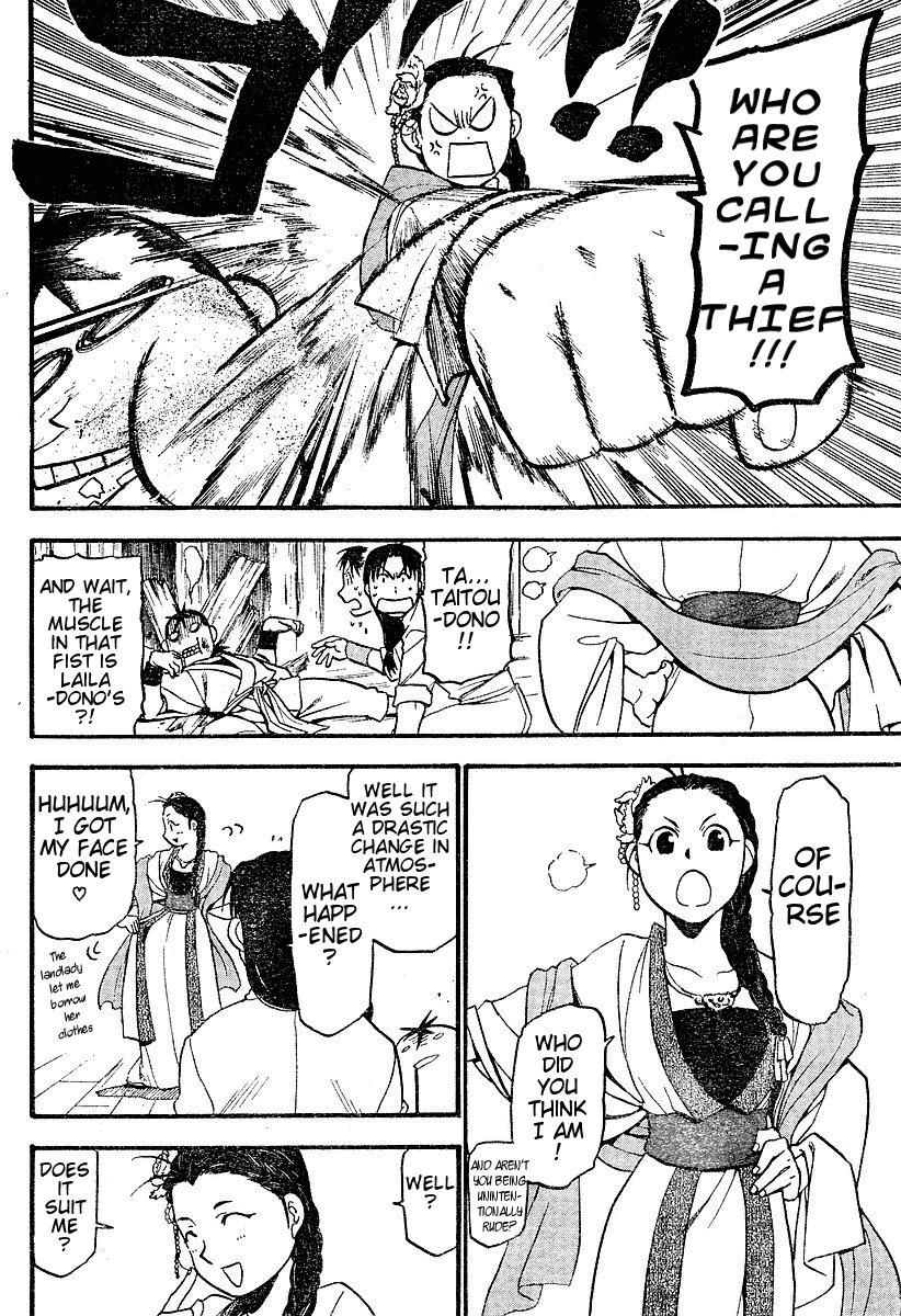 Juushin Enbu Chapter 2 page 18 - Chapter 2: It Rains...