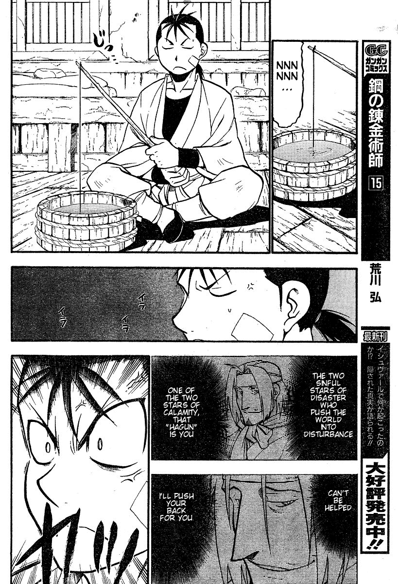 Juushin Enbu Chapter 2 page 2 - Chapter 2: It Rains...