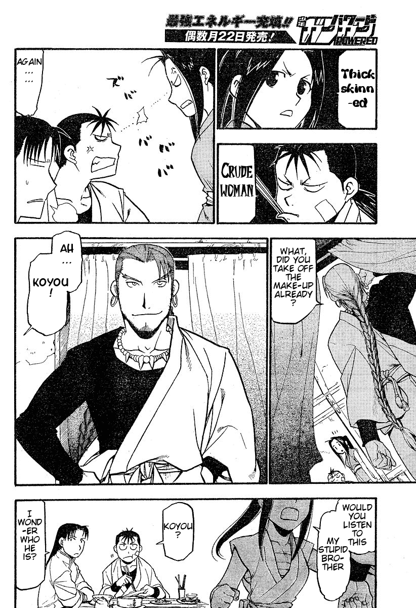 Juushin Enbu Chapter 2 page 20 - Chapter 2: It Rains...
