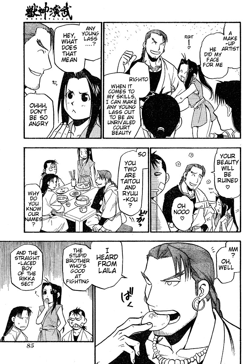 Juushin Enbu Chapter 2 page 21 - Chapter 2: It Rains...