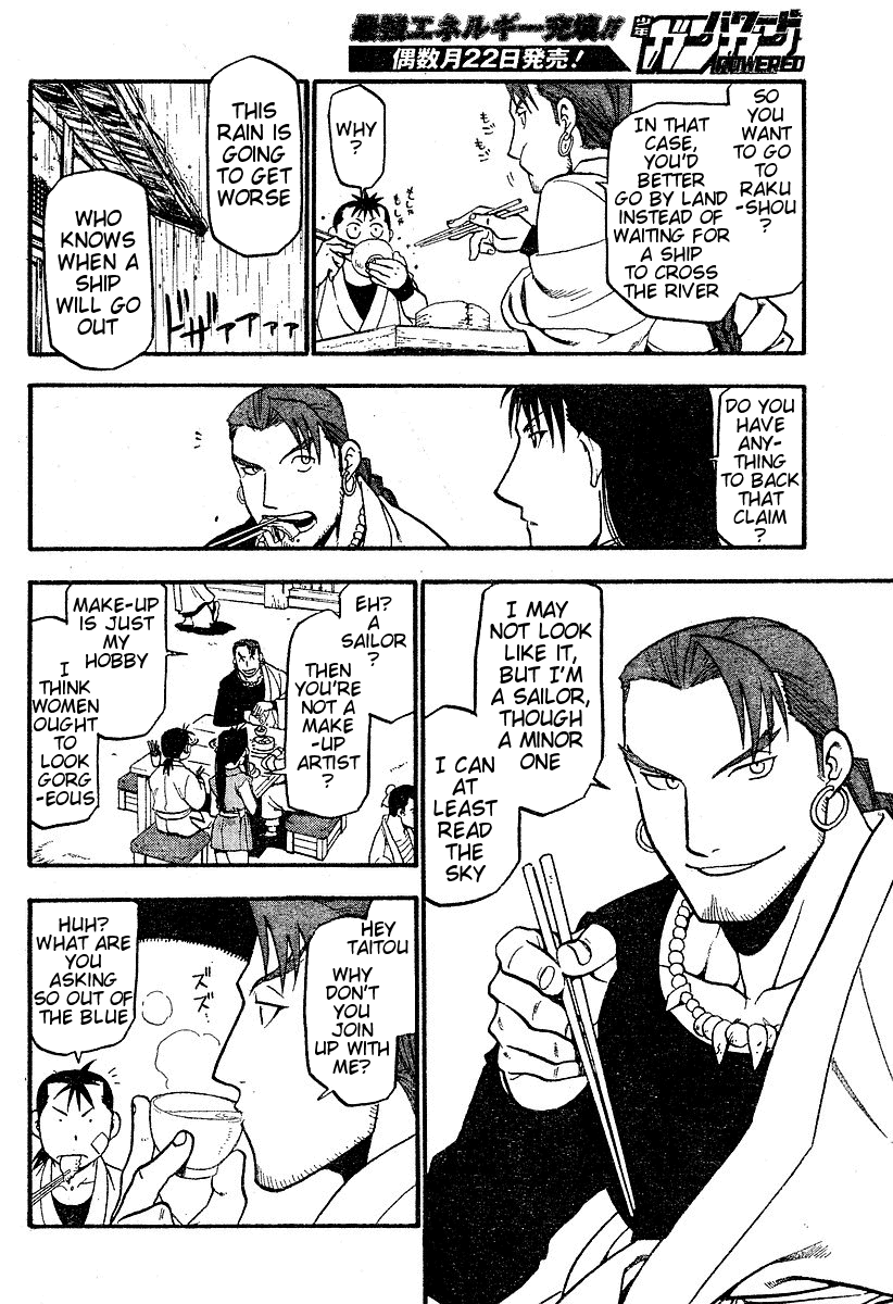 Juushin Enbu Chapter 2 page 22 - Chapter 2: It Rains...