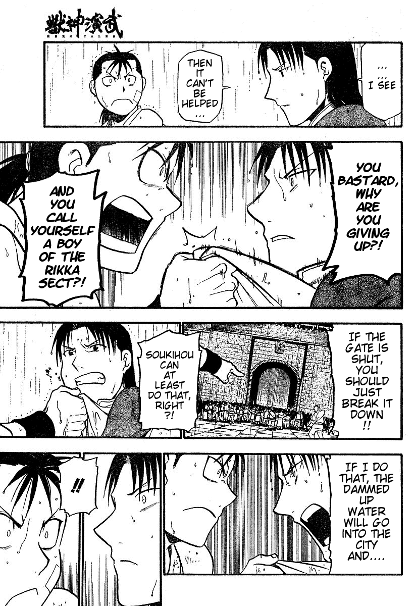 Juushin Enbu Chapter 2 page 29 - Chapter 2: It Rains...