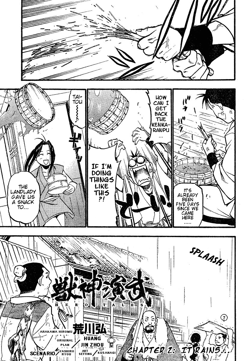 Juushin Enbu Chapter 2 page 3 - Chapter 2: It Rains...