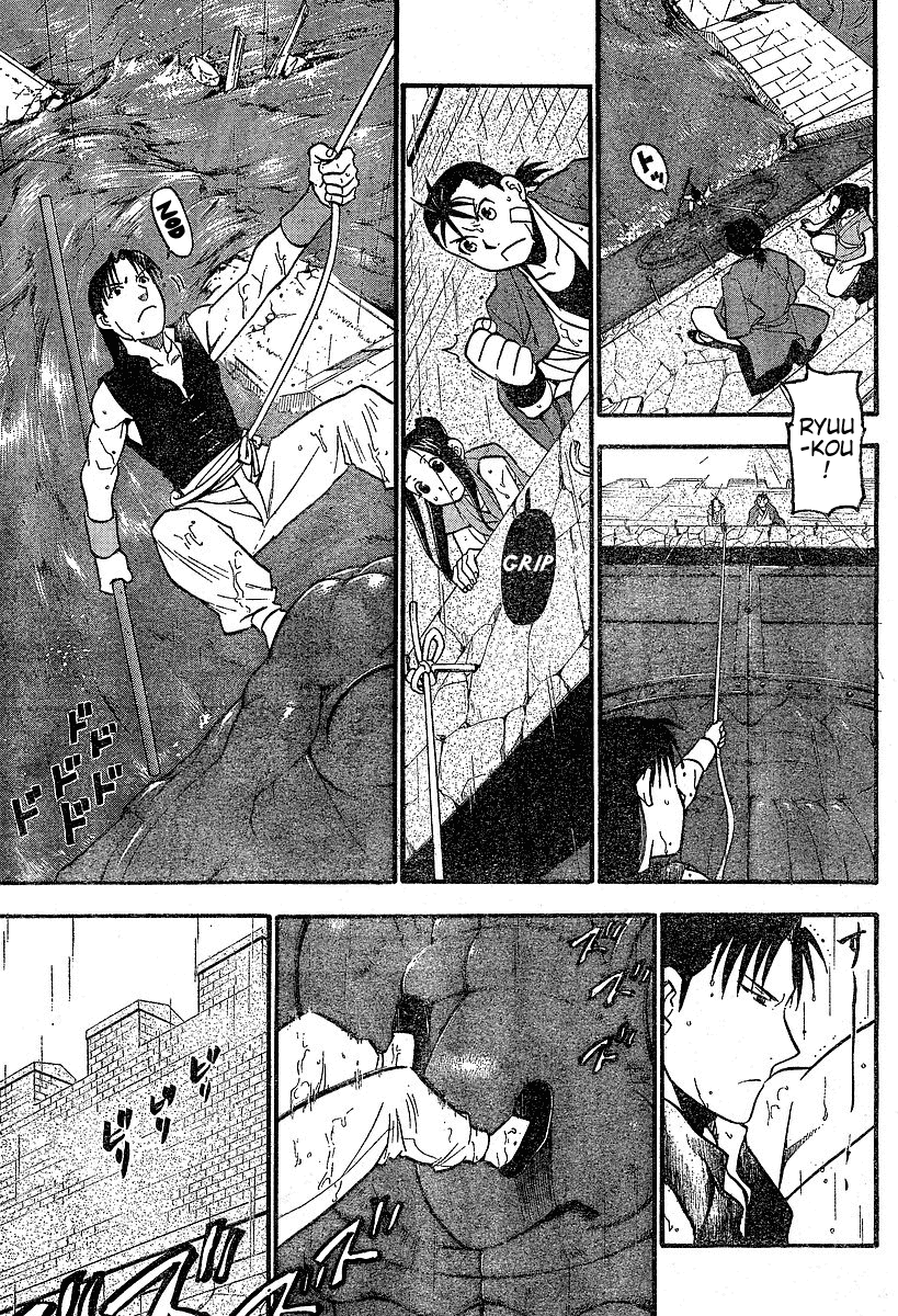Juushin Enbu Chapter 2 page 33 - Chapter 2: It Rains...