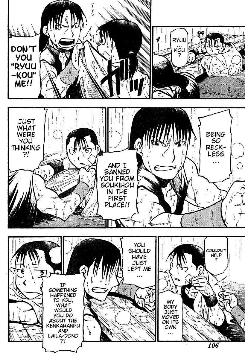 Juushin Enbu Chapter 2 page 41 - Chapter 2: It Rains...