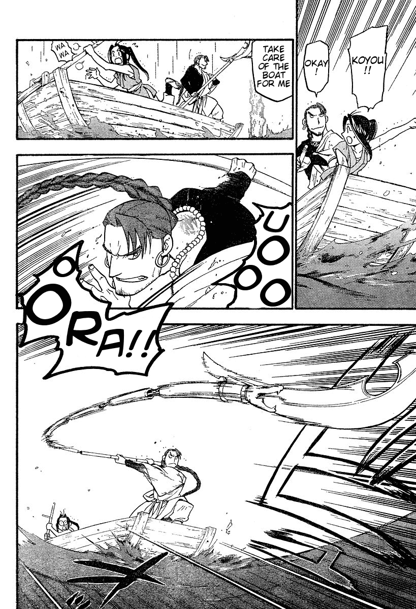 Juushin Enbu Chapter 2 page 45 - Chapter 2: It Rains...