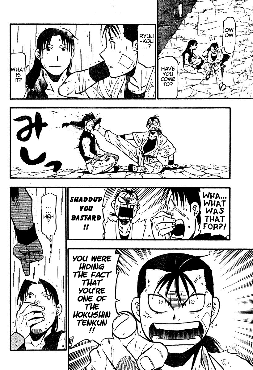 Juushin Enbu Chapter 2 page 47 - Chapter 2: It Rains...