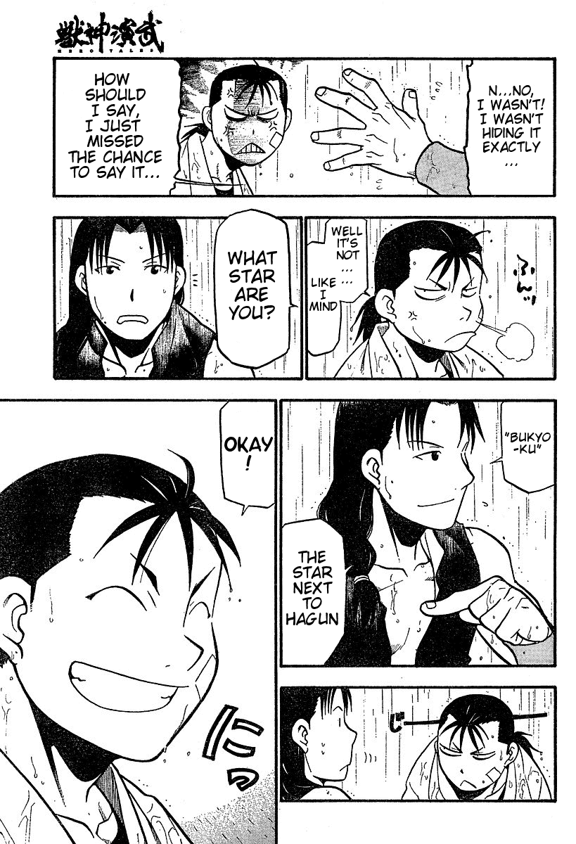 Juushin Enbu Chapter 2 page 48 - Chapter 2: It Rains...