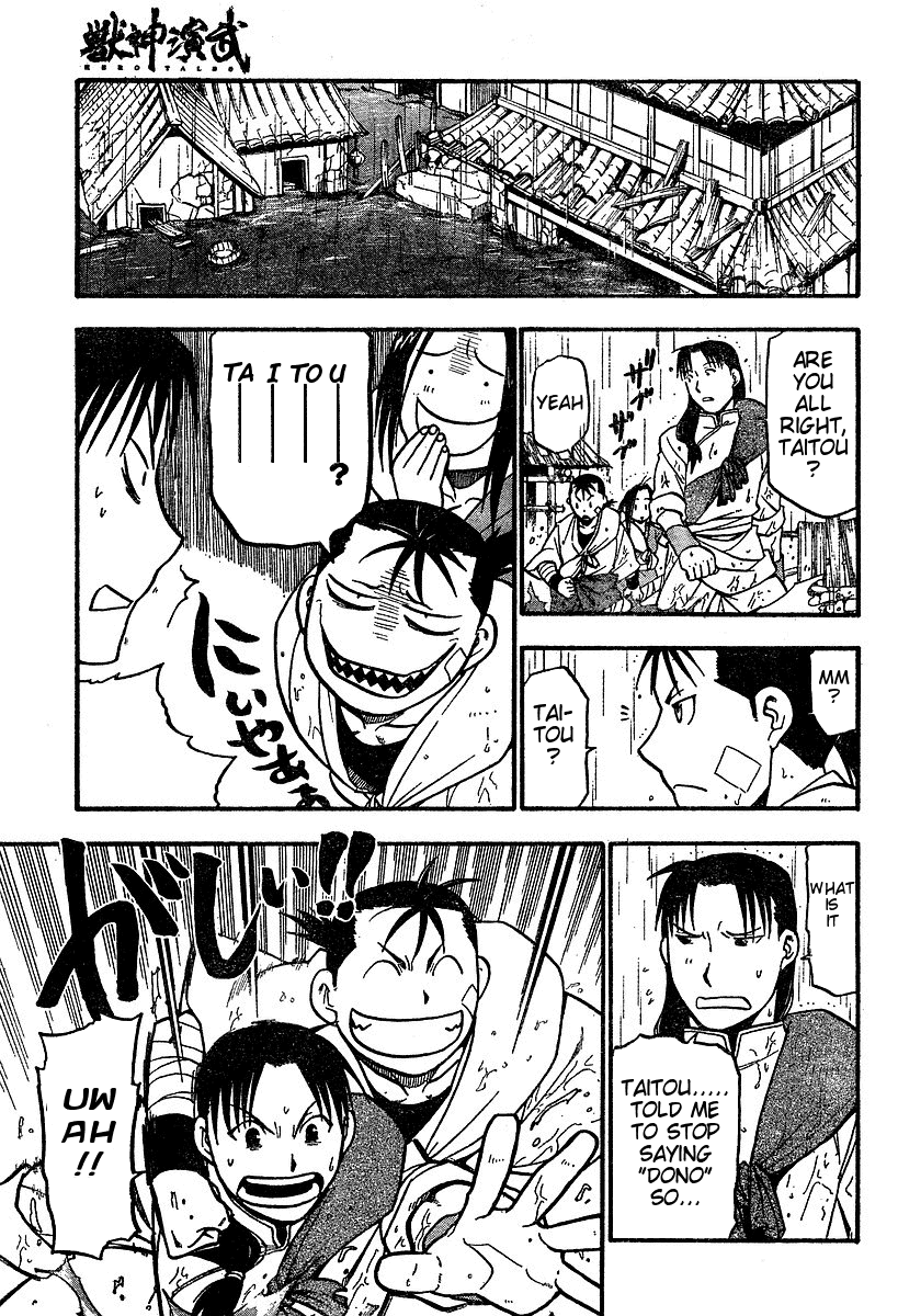 Juushin Enbu Chapter 2 page 52 - Chapter 2: It Rains...