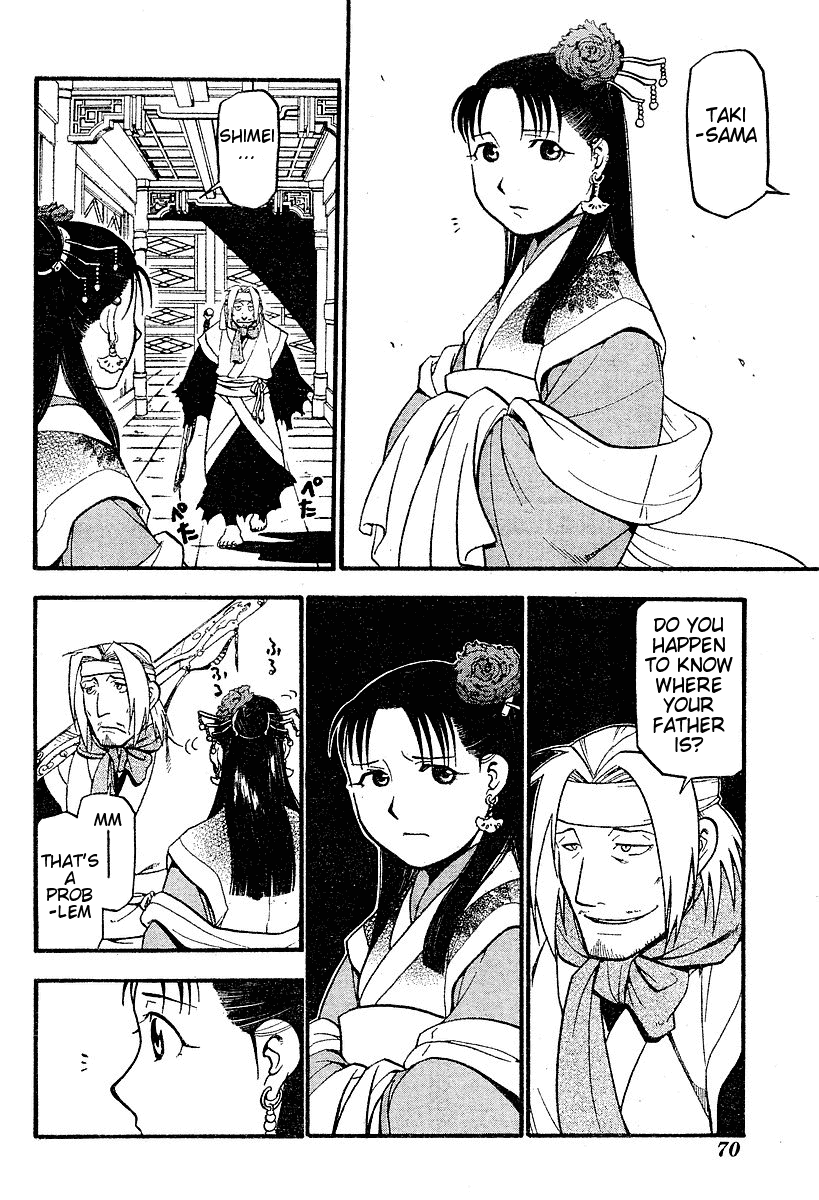 Juushin Enbu Chapter 2 page 6 - Chapter 2: It Rains...