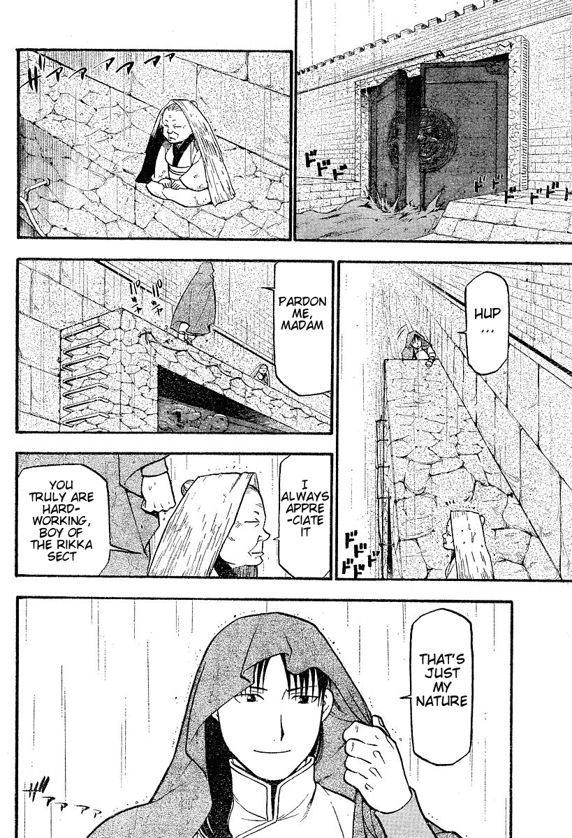 Juushin Enbu Chapter 2 page 8 - Chapter 2: It Rains...