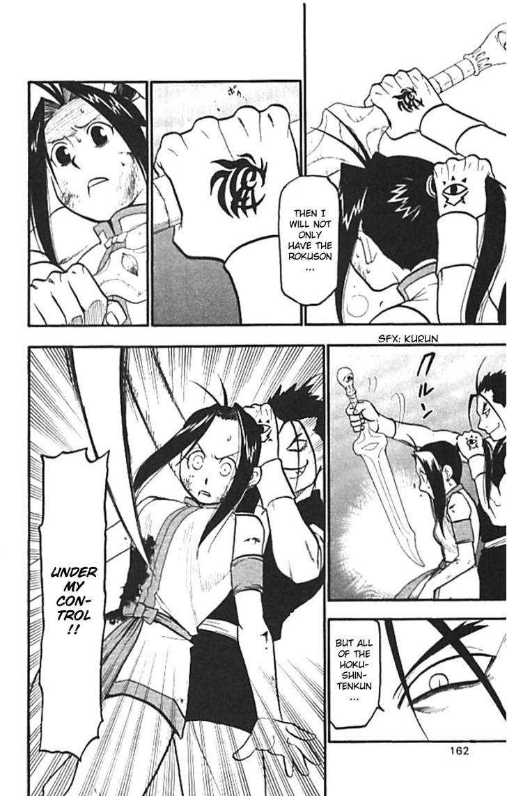Juushin Enbu Chapter 20 page 16 - Chapter 20: The Wish That Won't Come True And The Feelings That Don't Reach