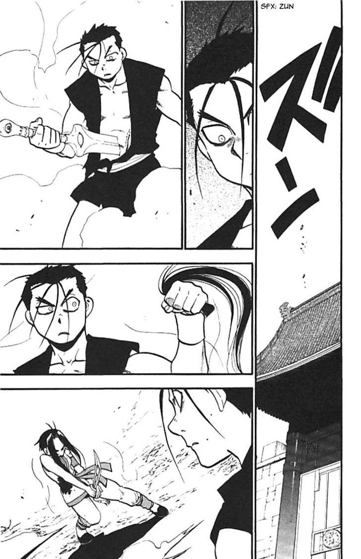 Juushin Enbu Chapter 20 page 17 - Chapter 20: The Wish That Won't Come True And The Feelings That Don't Reach