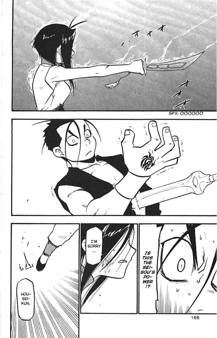 Juushin Enbu Chapter 20 page 20 - Chapter 20: The Wish That Won't Come True And The Feelings That Don't Reach