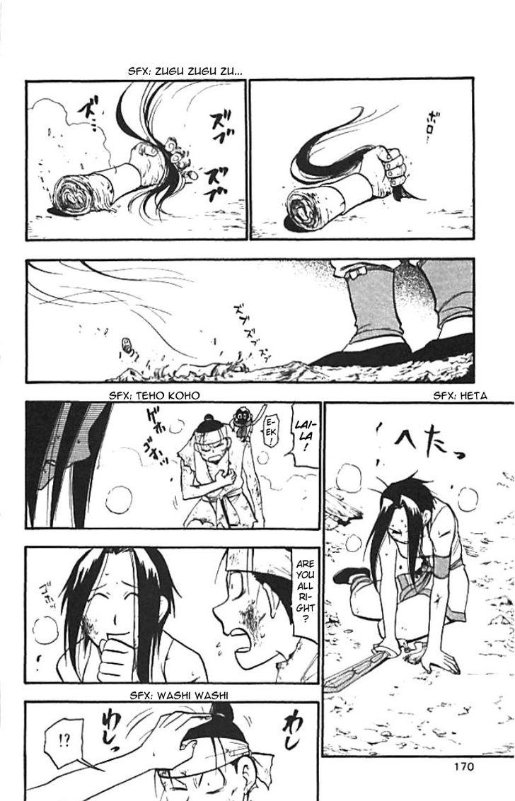 Juushin Enbu Chapter 20 page 24 - Chapter 20: The Wish That Won't Come True And The Feelings That Don't Reach