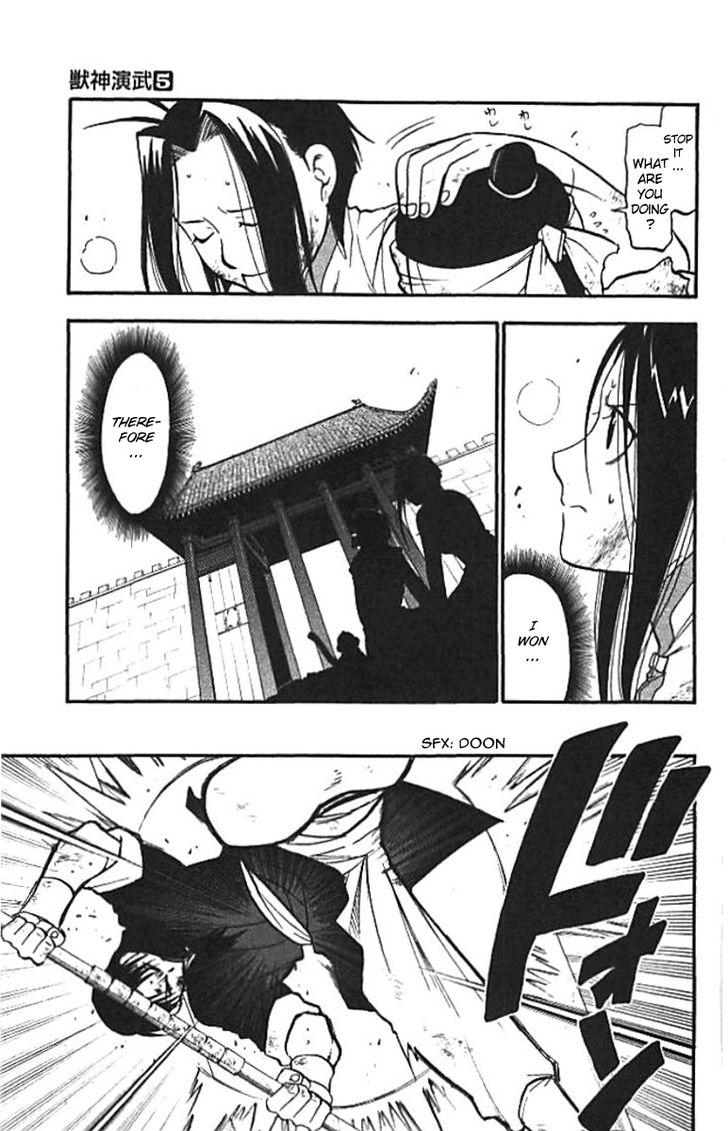 Juushin Enbu Chapter 20 page 25 - Chapter 20: The Wish That Won't Come True And The Feelings That Don't Reach