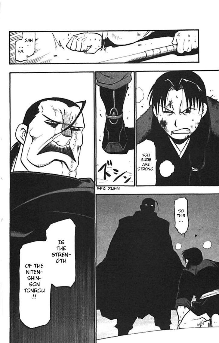 Juushin Enbu Chapter 20 page 26 - Chapter 20: The Wish That Won't Come True And The Feelings That Don't Reach