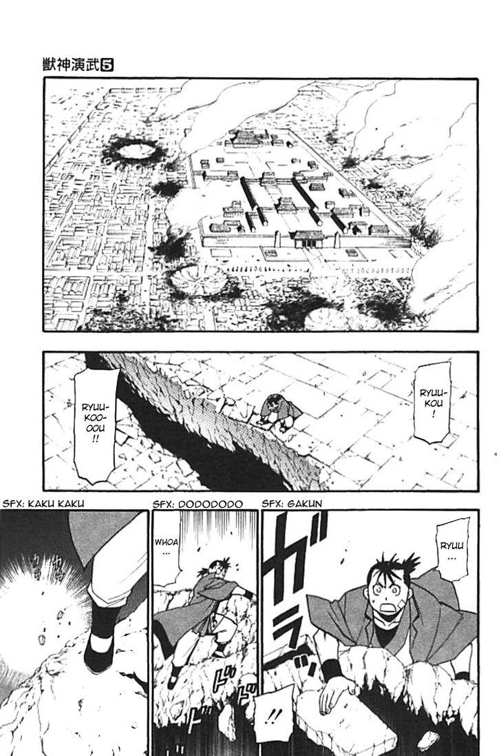 Juushin Enbu Chapter 20 page 3 - Chapter 20: The Wish That Won't Come True And The Feelings That Don't Reach