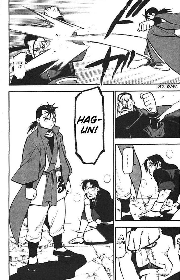 Juushin Enbu Chapter 20 page 30 - Chapter 20: The Wish That Won't Come True And The Feelings That Don't Reach