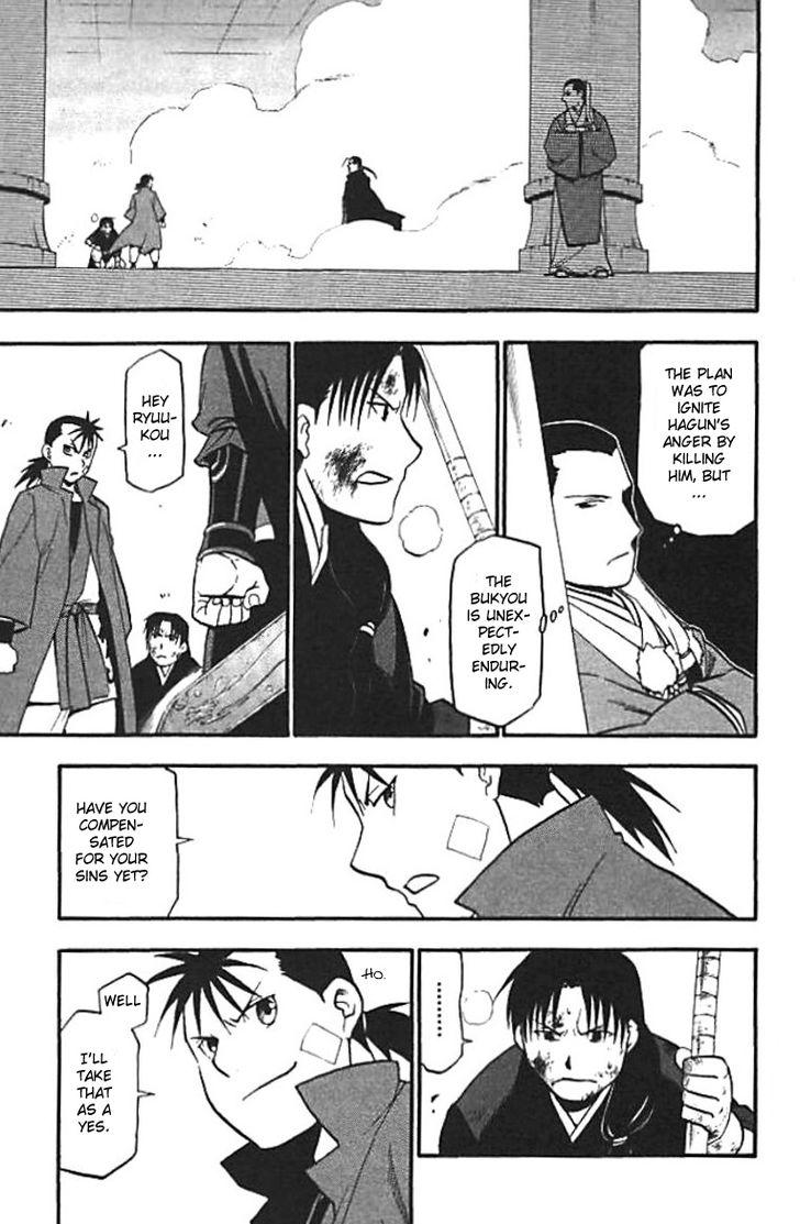 Juushin Enbu Chapter 20 page 31 - Chapter 20: The Wish That Won't Come True And The Feelings That Don't Reach