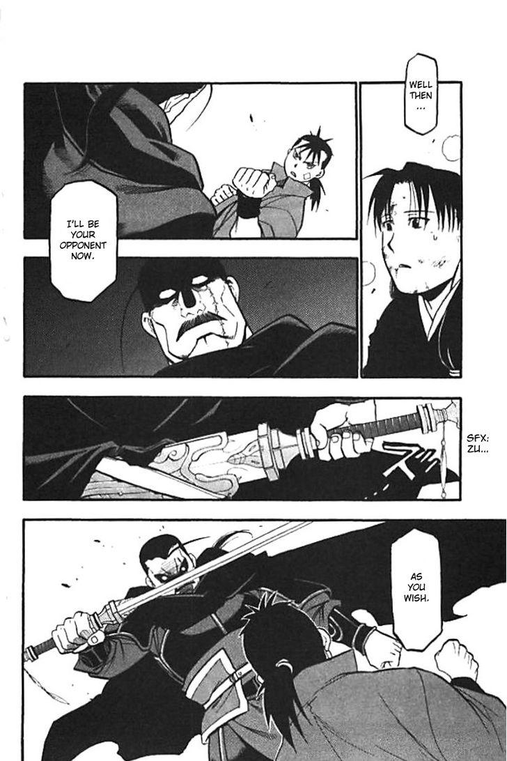Juushin Enbu Chapter 20 page 32 - Chapter 20: The Wish That Won't Come True And The Feelings That Don't Reach