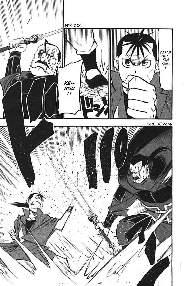 Juushin Enbu Chapter 20 page 33 - Chapter 20: The Wish That Won't Come True And The Feelings That Don't Reach
